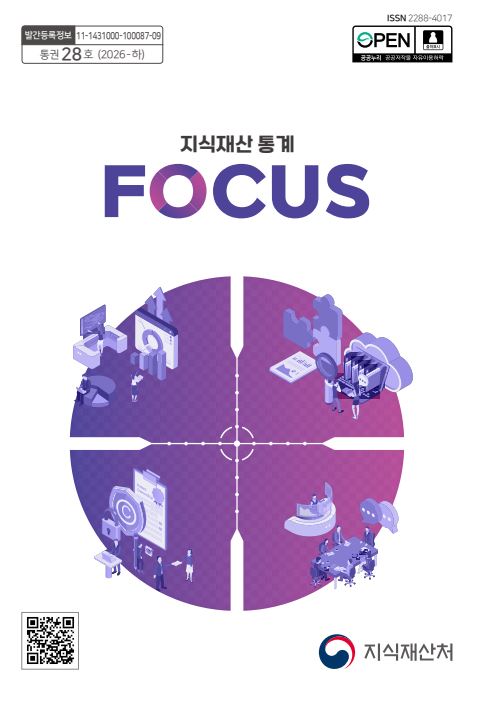 지식재산 통계 FOCUS