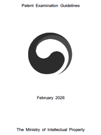 2026 Patent_Examination_Guidelines