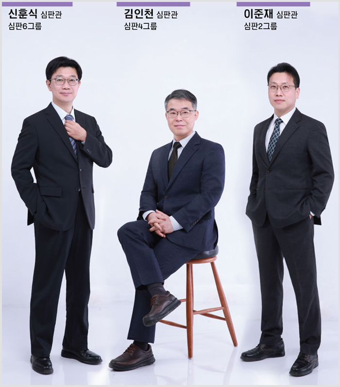 2025년 하반기 심판관